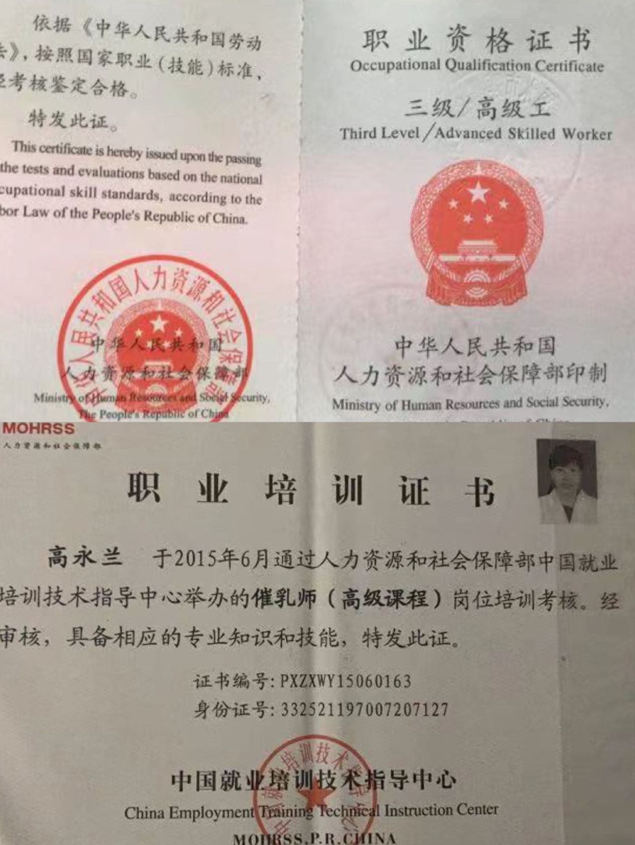 高永兰 — photo 1