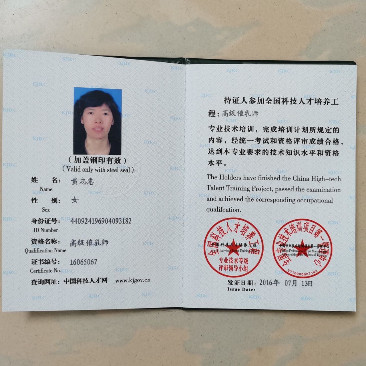 黄志惠 — photo 4