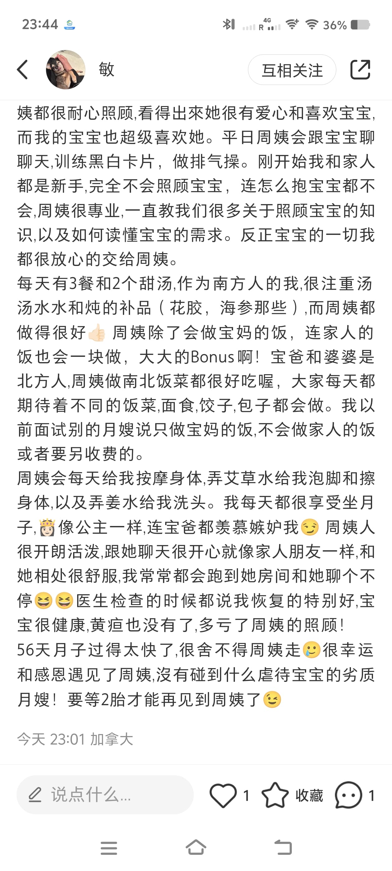 周立军 — photo 17