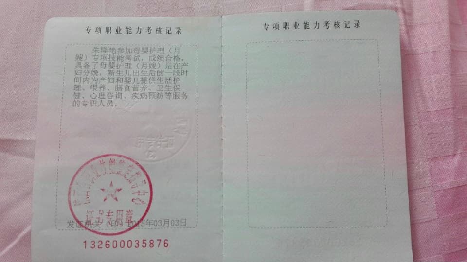 Zhu, Longyan — photo 2