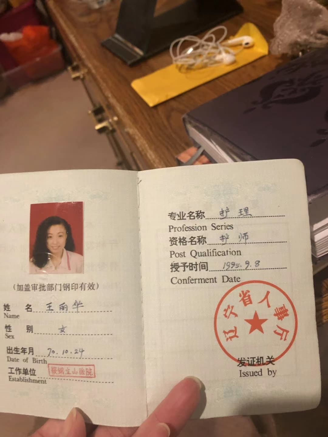 王丽华 — photo 16