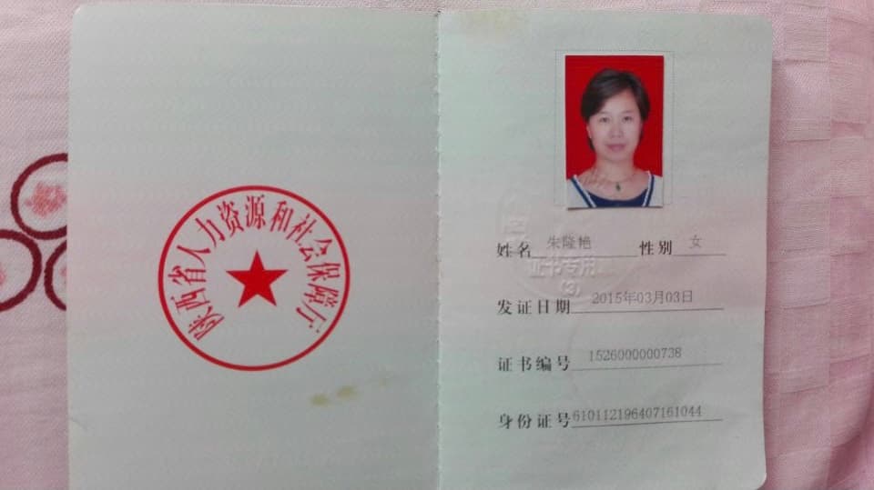 Zhu, Longyan — photo 1