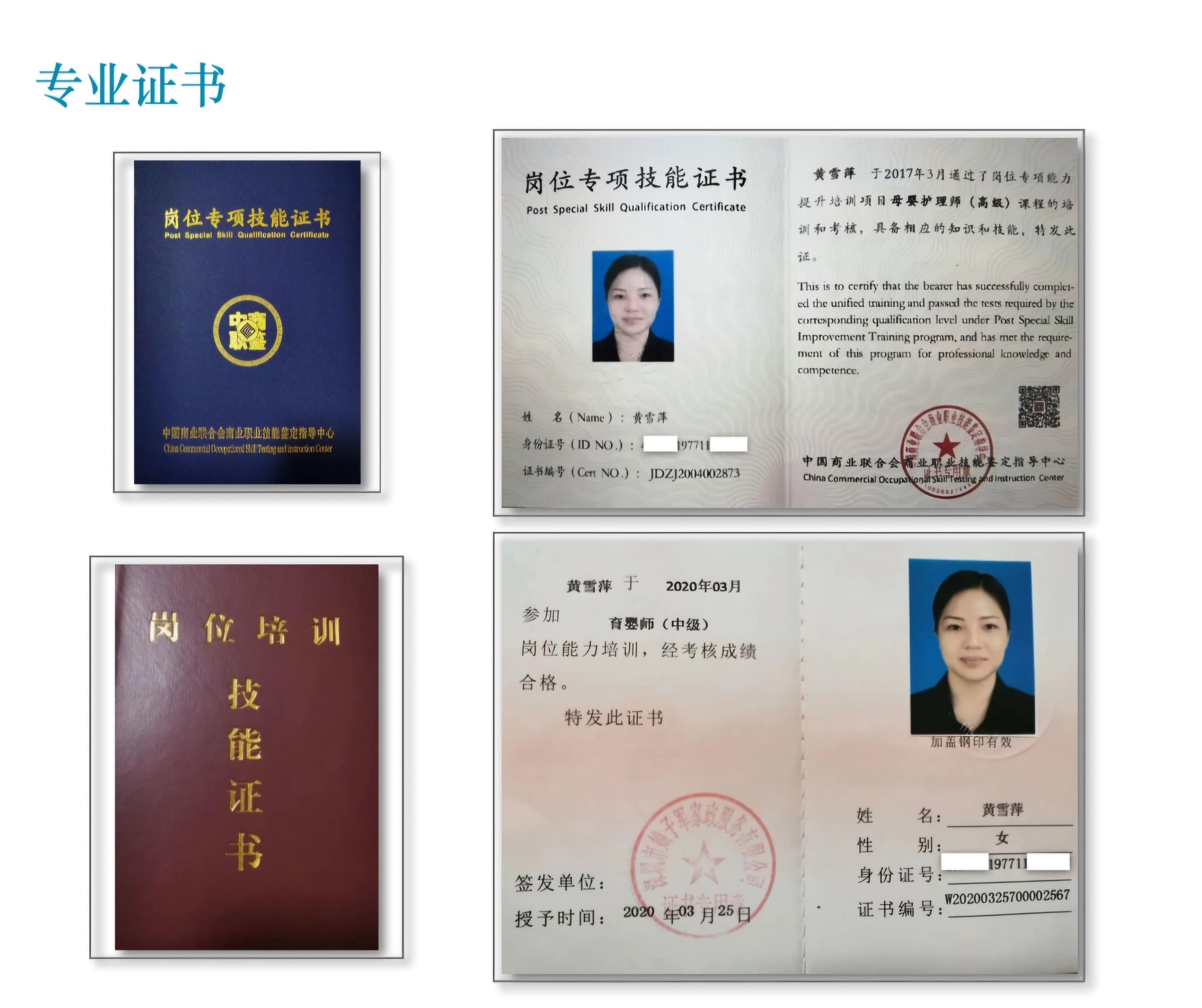 Huang, Xueping — photo 12