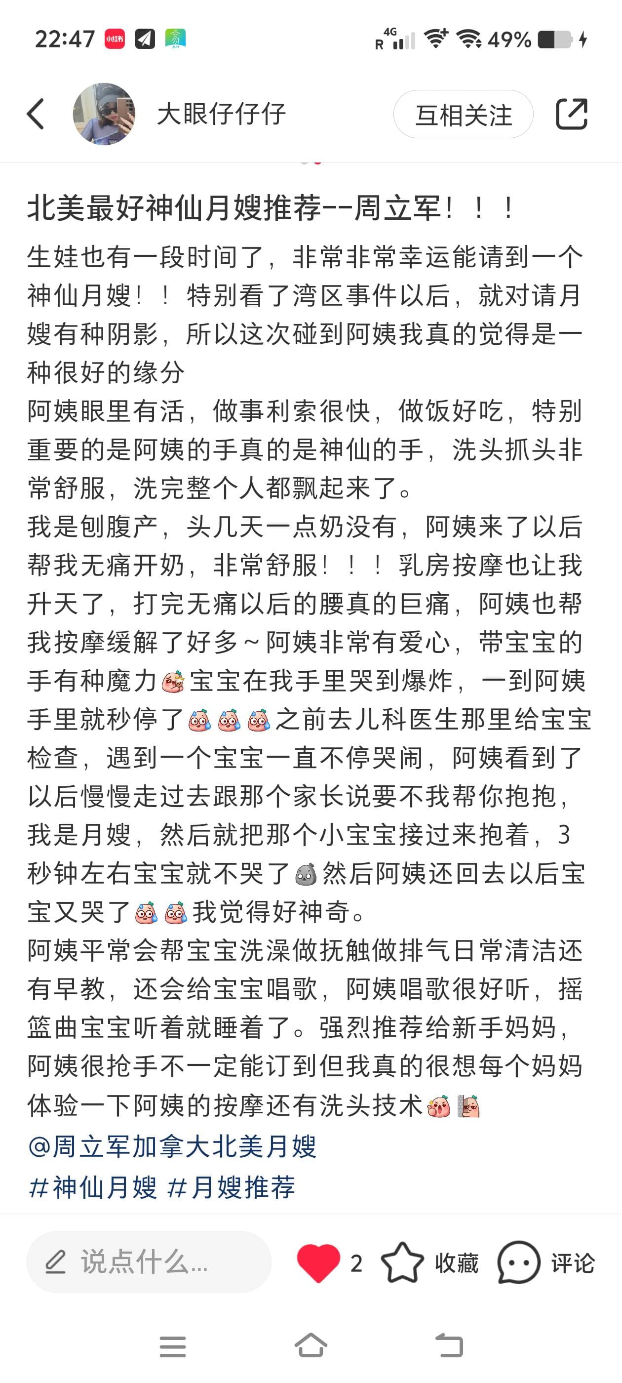 周立军 — photo 15