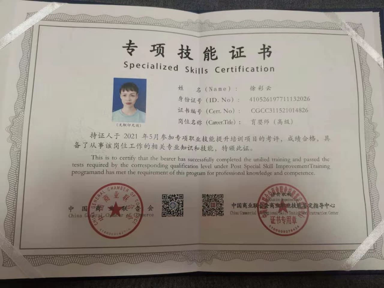 徐彩云 — photo 10