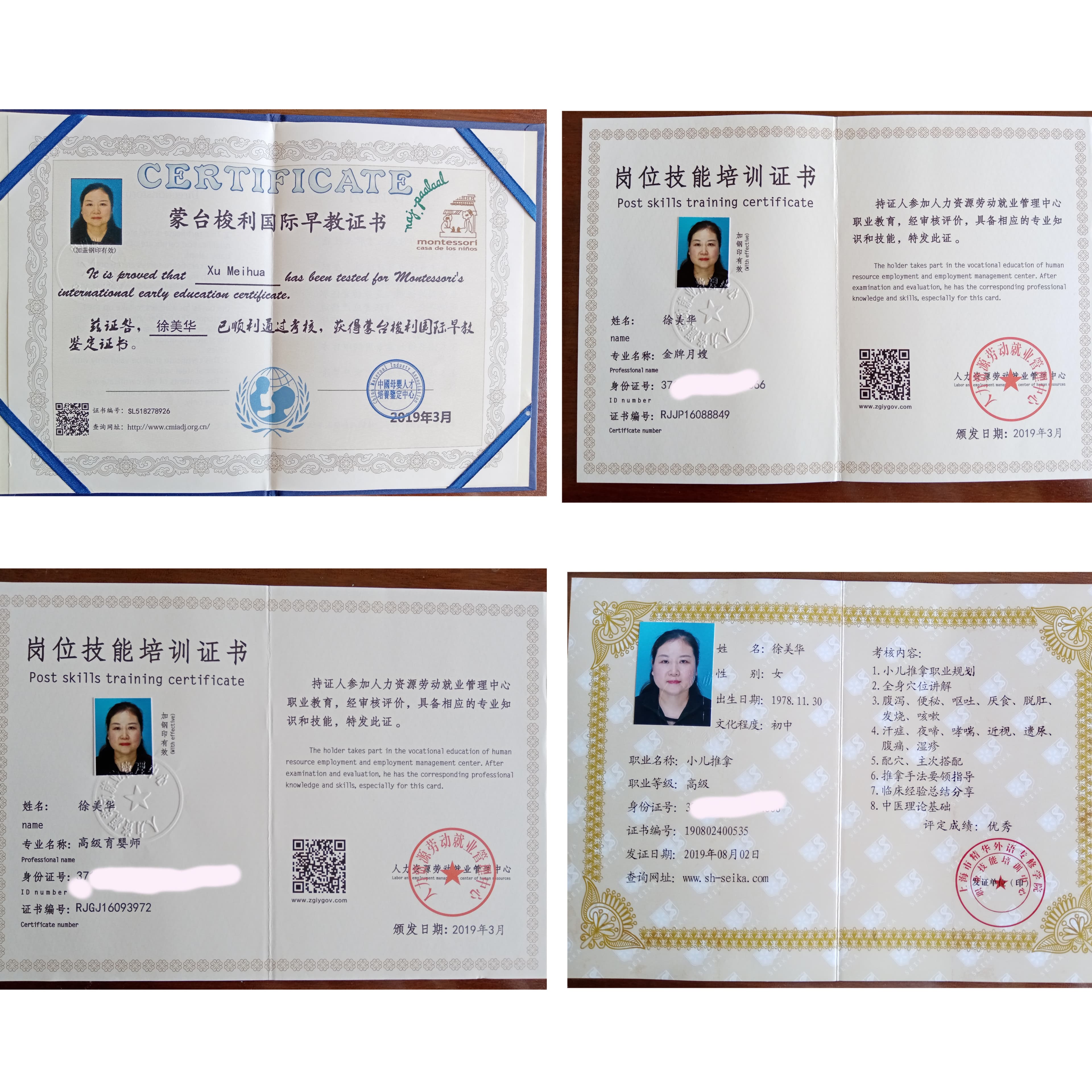 徐美华 — photo 7