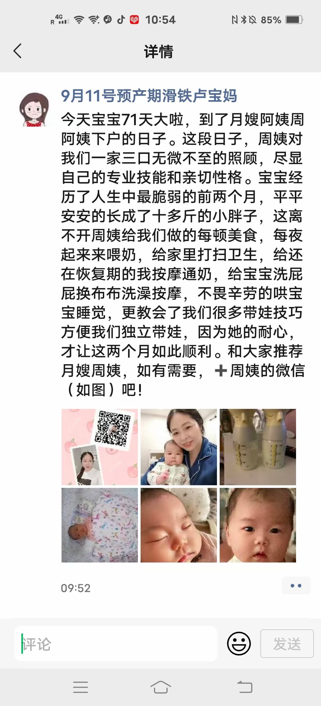 周立军 — photo 11