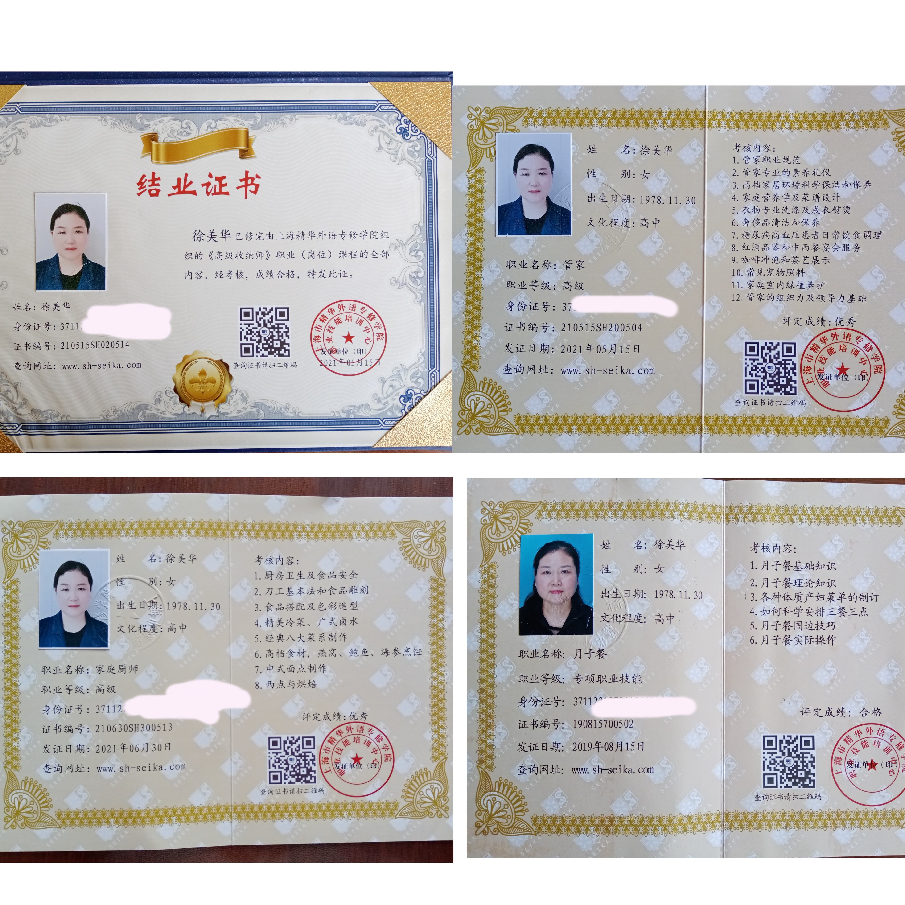 徐美华 — photo 8