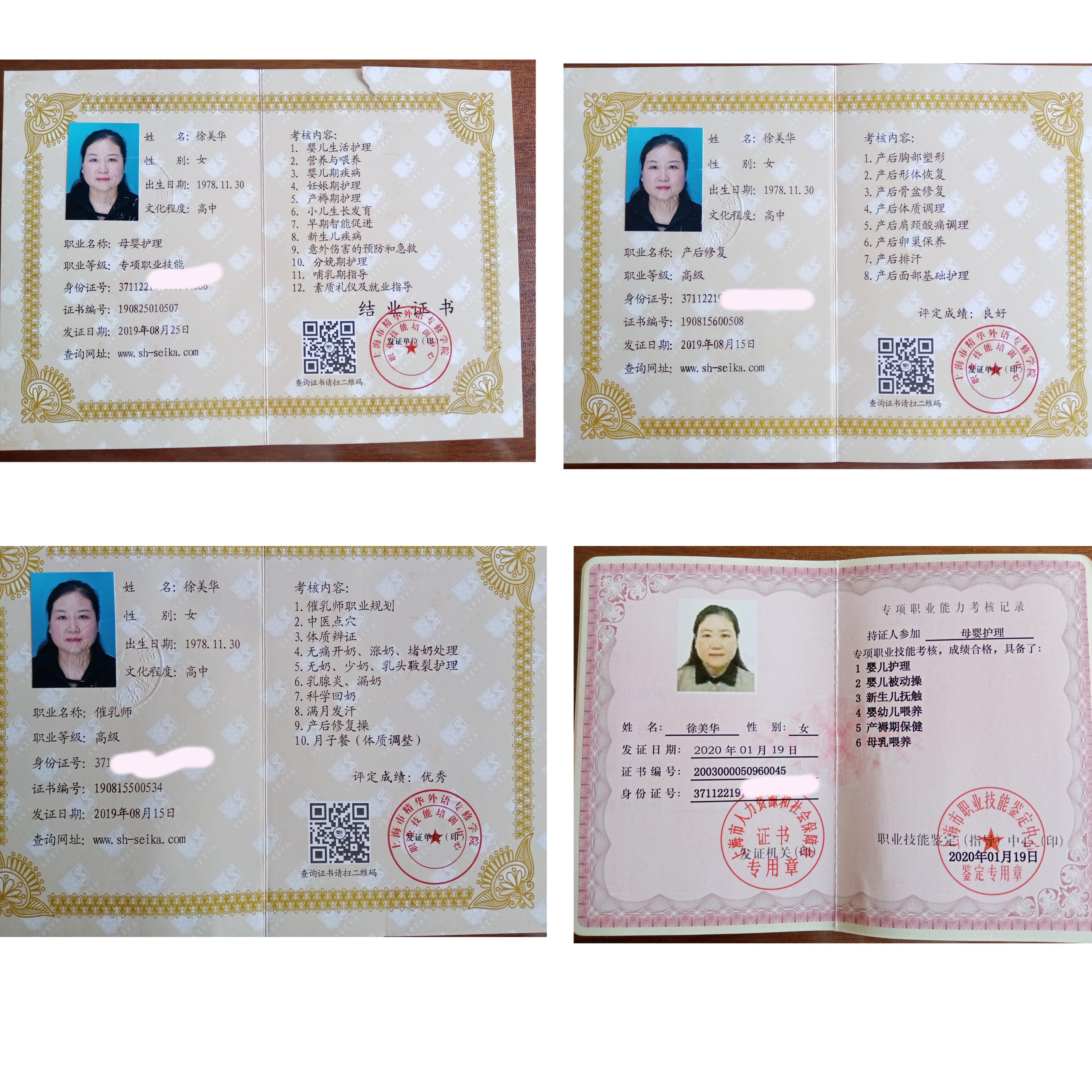 徐美华 — photo 9