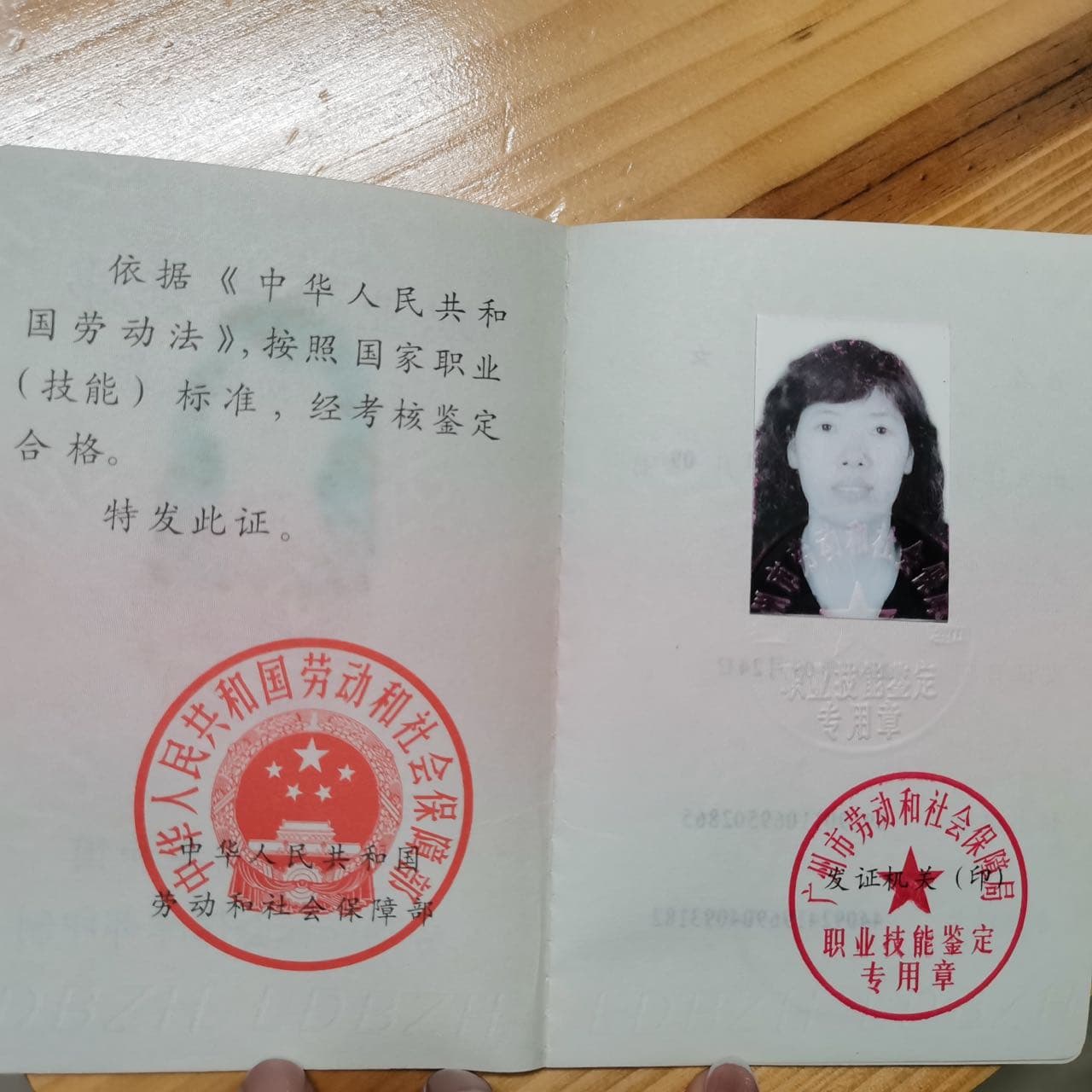 黄志惠 — photo 3