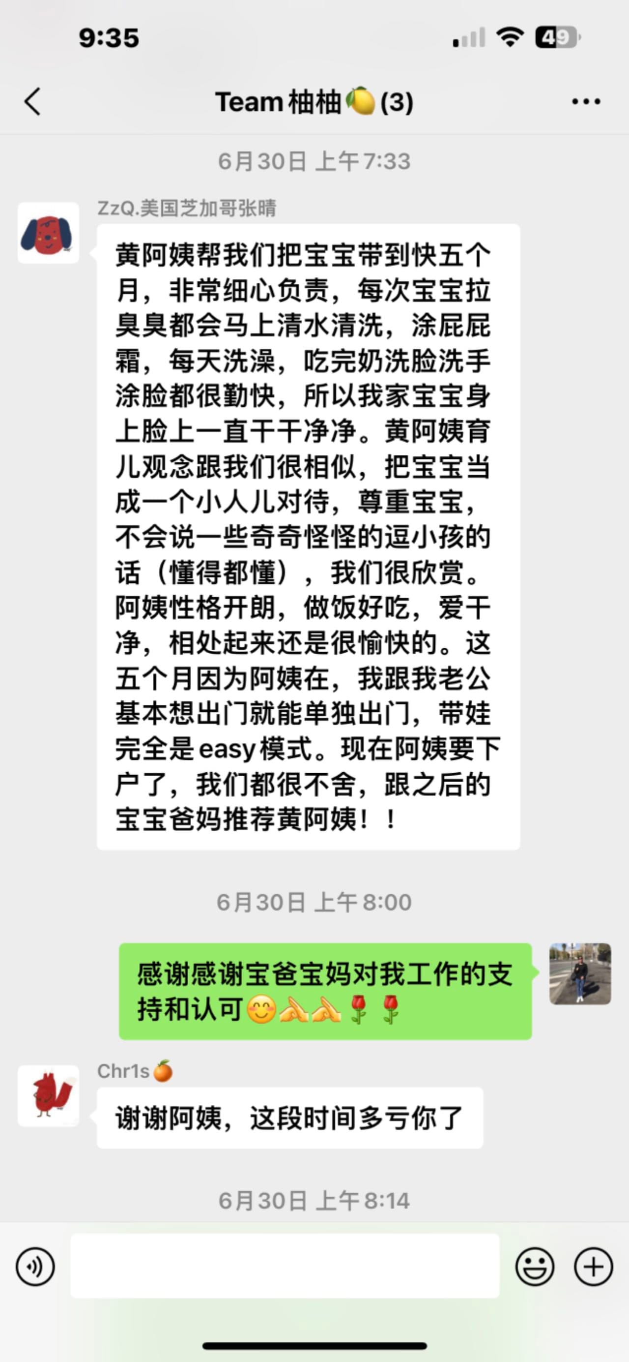 黄志惠 — photo 7