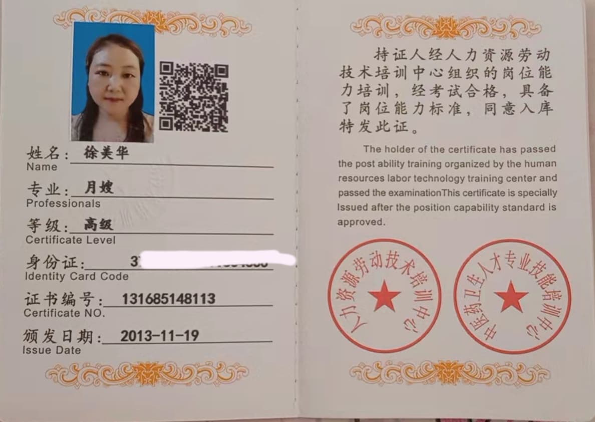 徐美华 — photo 10