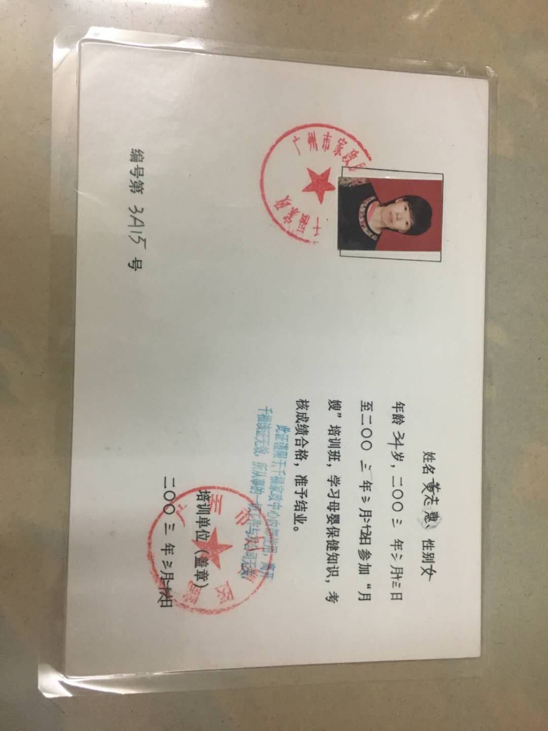 黄志惠 — photo 2