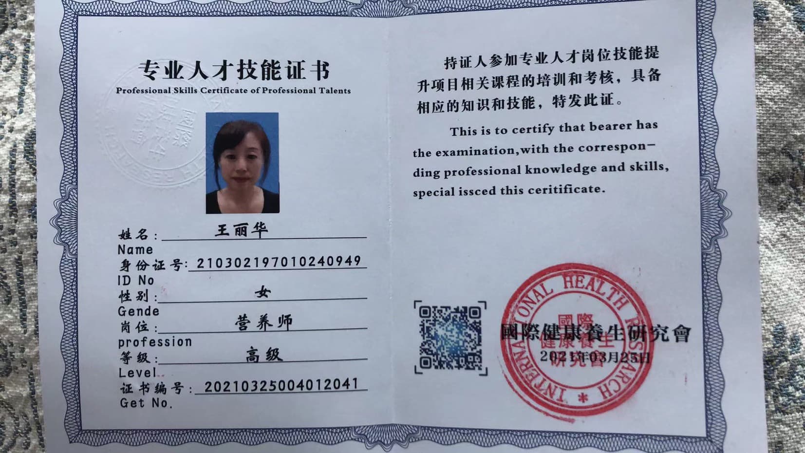 王丽华 — photo 15