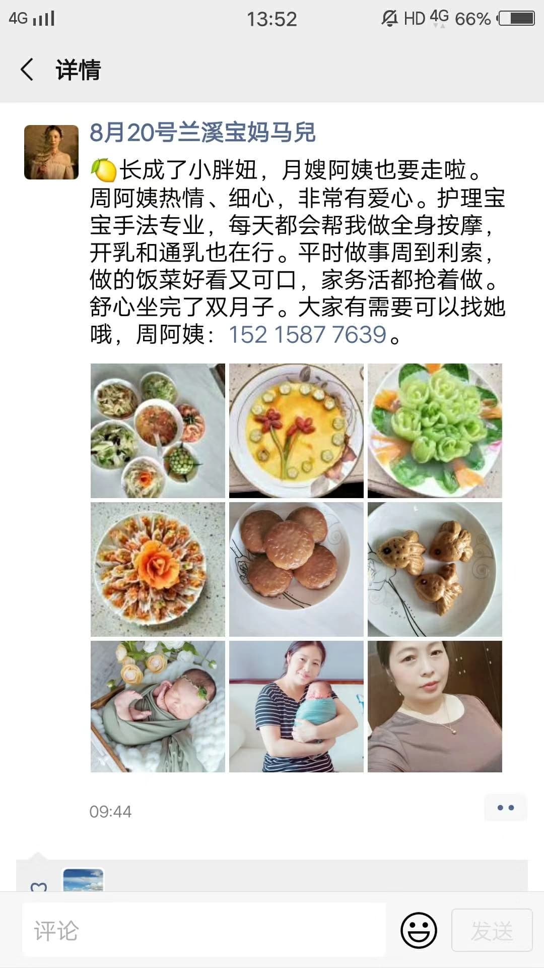 周立军 — photo 14