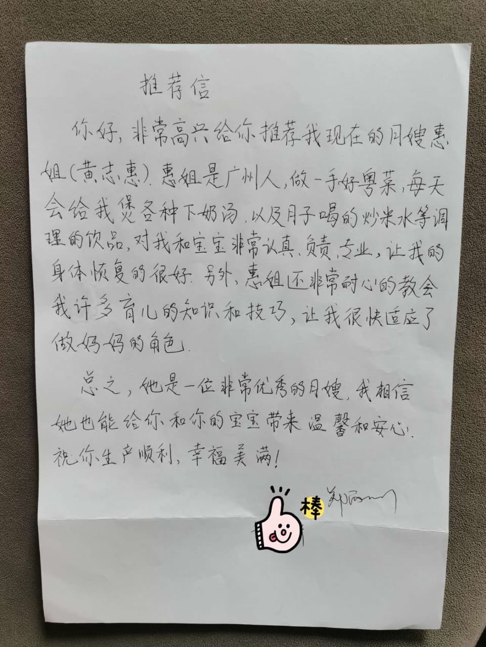 黄志惠 — photo 8