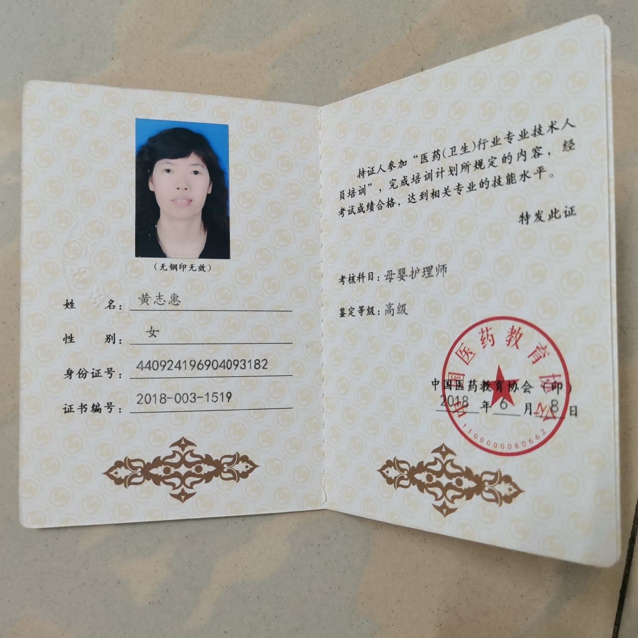 黄志惠 — photo 5